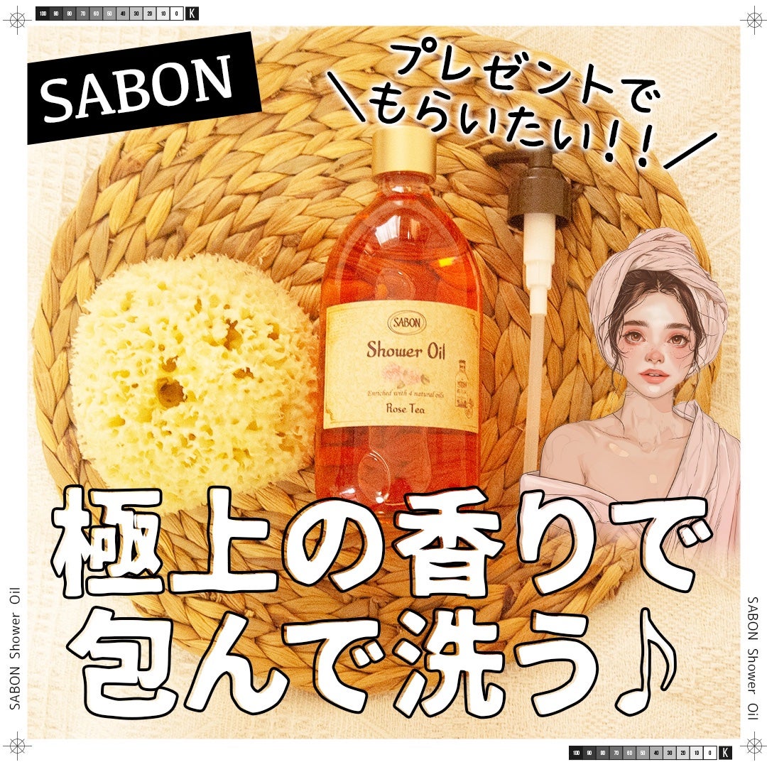 シャワーオイル ローズティー/SABON/ボディソープを使ったクチコミ(1枚目)