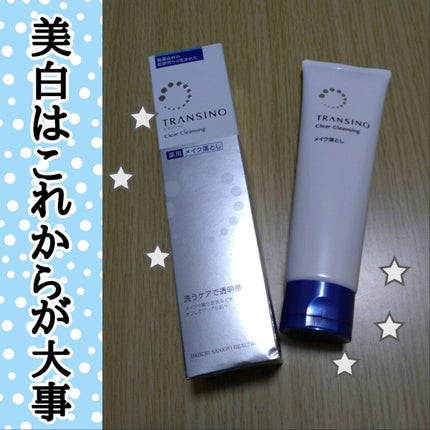 トランシーノ薬用クリアクレンジングEX/トランシーノ/クレンジングクリームを使ったクチコミ(1枚目)