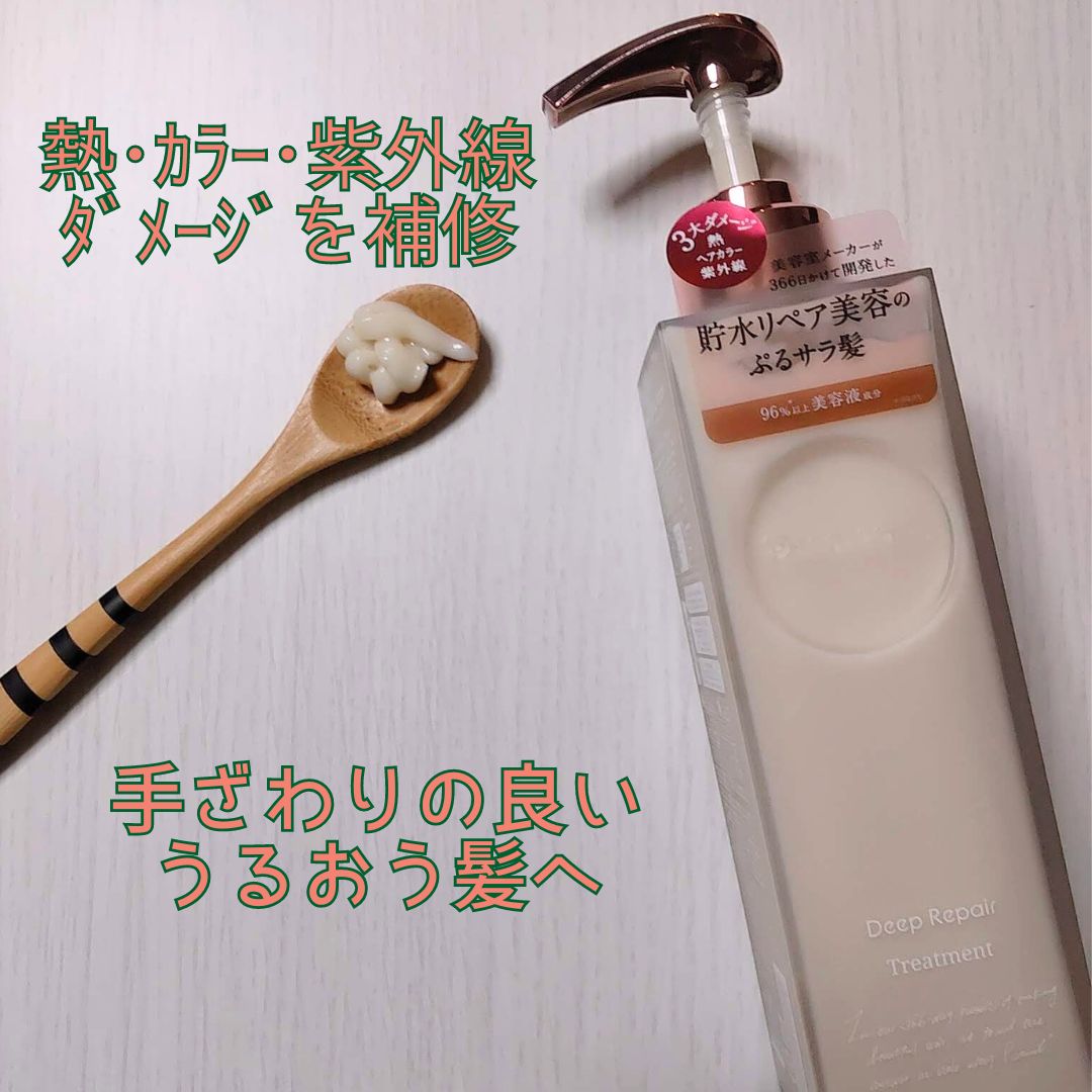 プルント ディープリペア美容液シャンプー／トリートメント/Purunt./市販シャンプーを使ったクチコミ（3枚目）