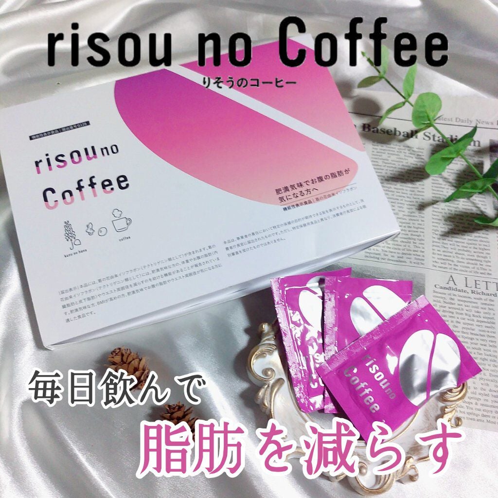 risou no Coffee/ファンファレ/ボディサプリメントを使ったクチコミ(1枚目)