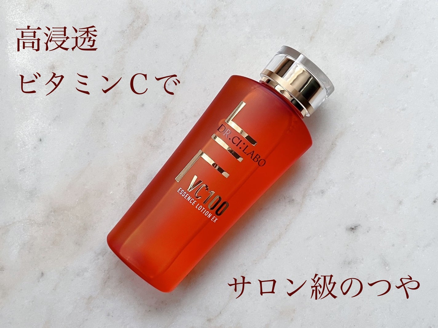 VC100エッセンスローション EX/ドクターシーラボⓇ/化粧水を使ったクチコミ(1枚目)