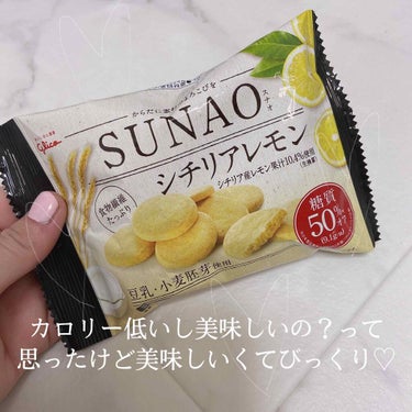 SUNAO チョコチップ＆発酵バター/グリコ/食品を使ったクチコミ（1枚目）