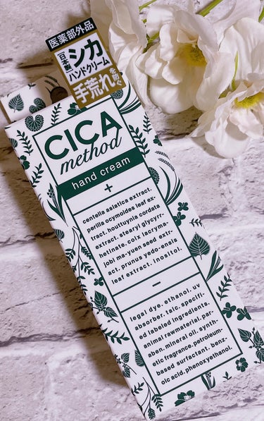 CICA method HAND CREAM/コジット/ハンドクリームを使ったクチコミ（1枚目）