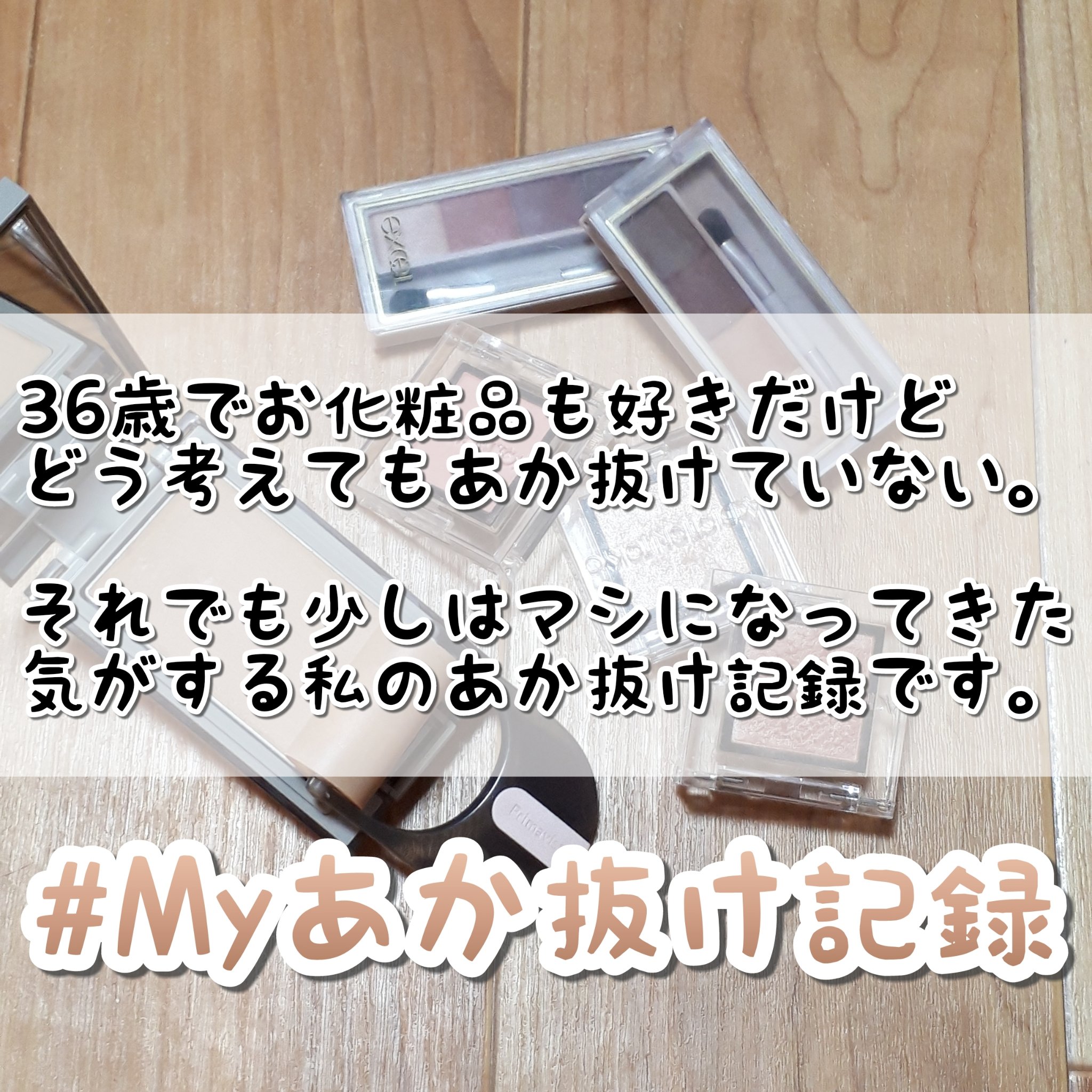 アディクション ザ アイシャドウ パール/ADDICTION/単色アイシャドウを使ったクチコミ（2枚目）