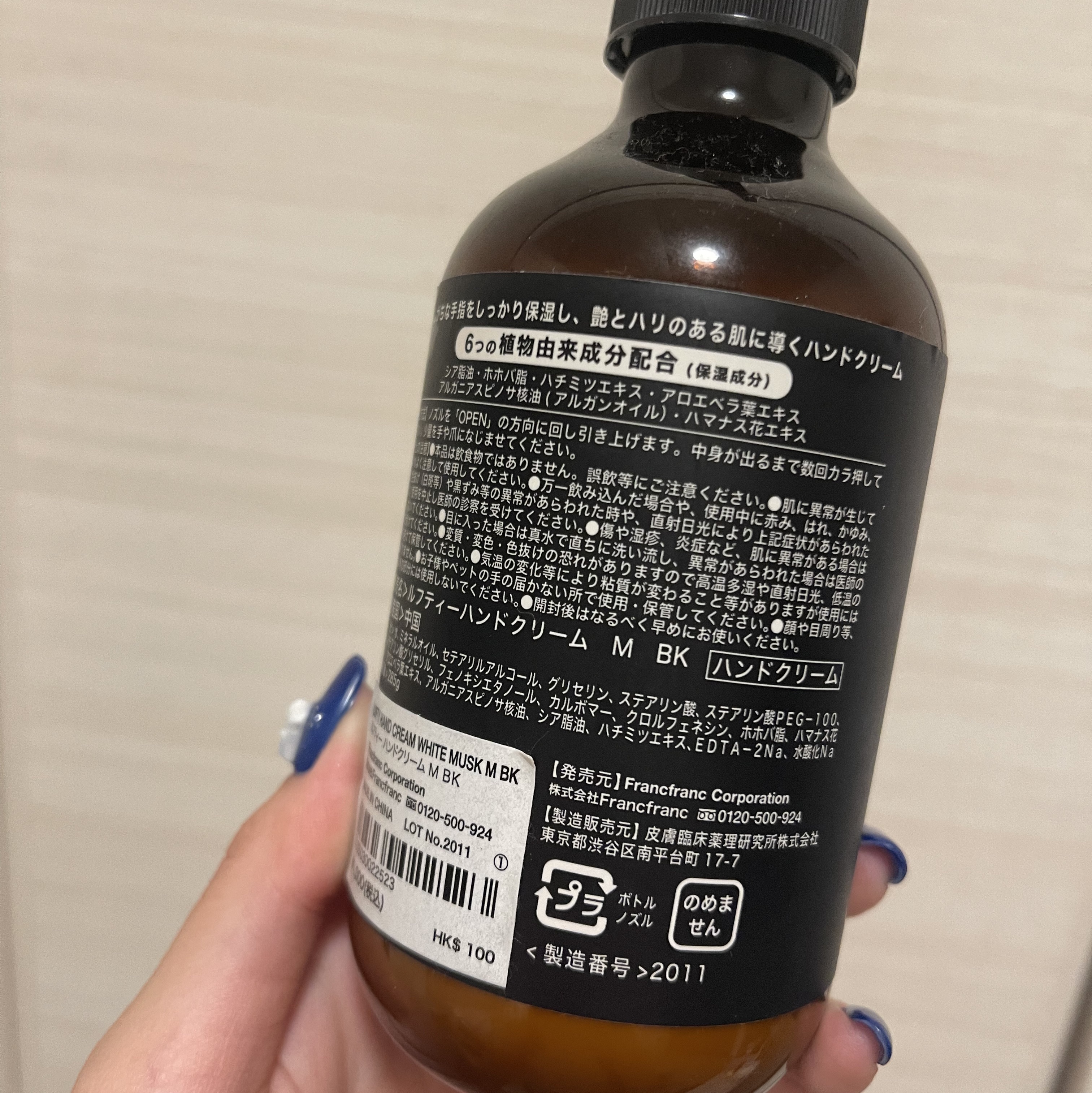 ルフティーハンドクリーム/フランフラン/その他を使ったクチコミ（3枚目）