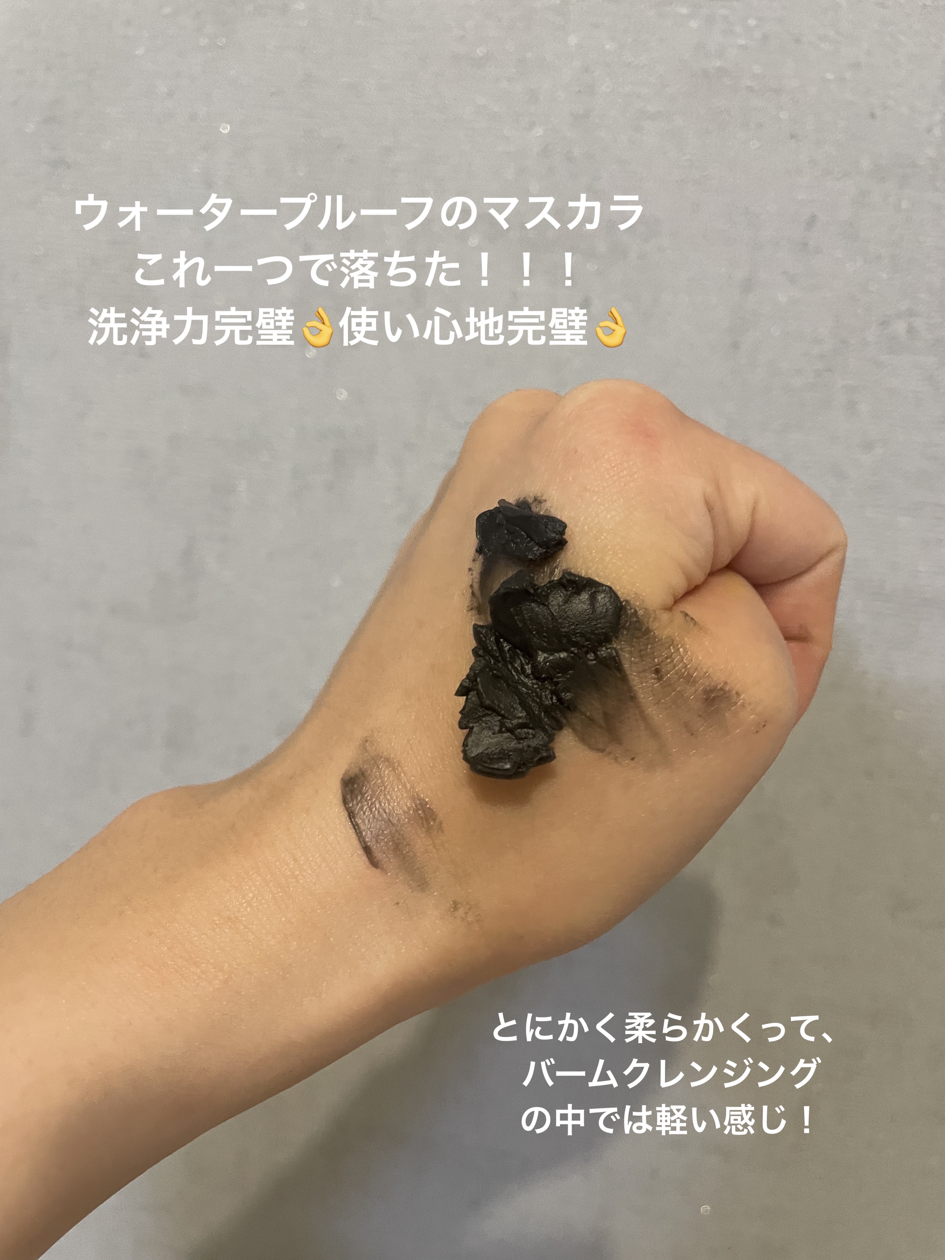 クレンジングバーム ブラック/CLAYGE/クレンジングバームを使ったクチコミ（3枚目）