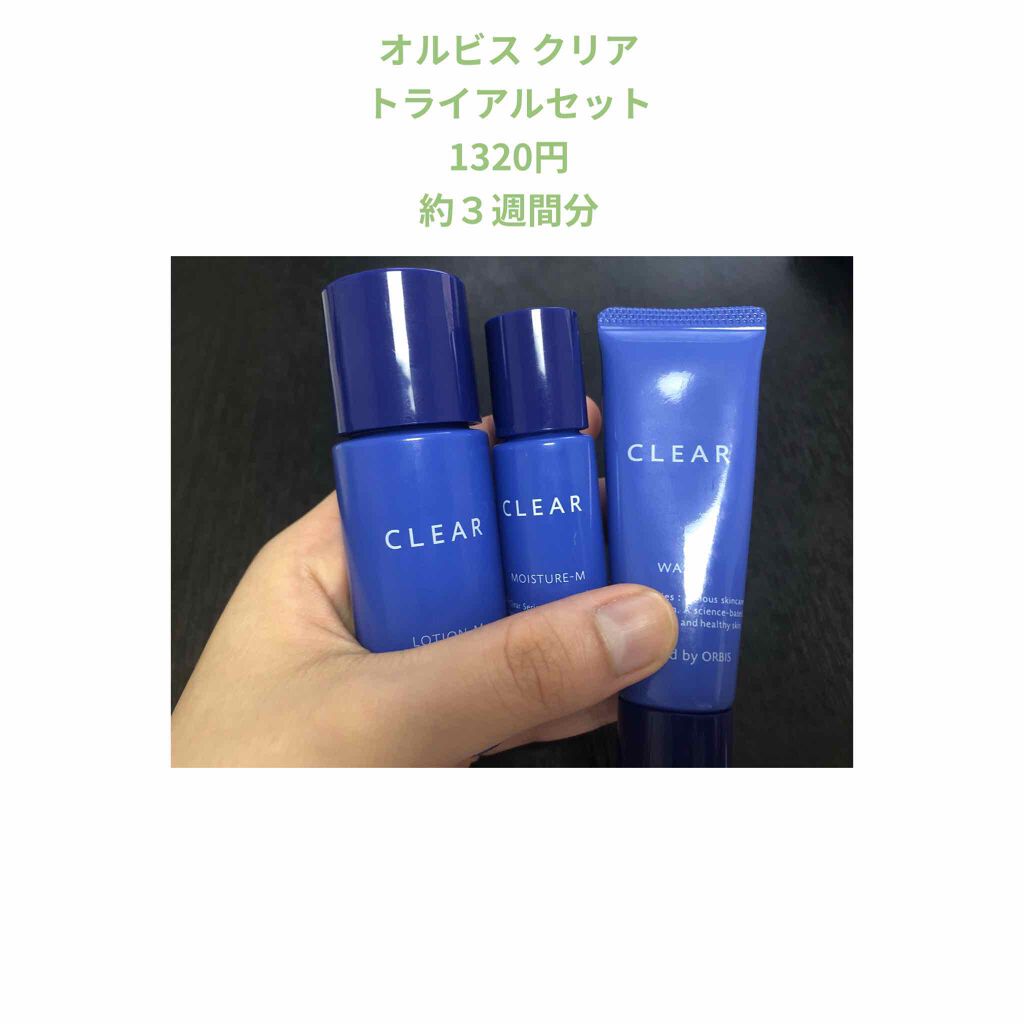 クリアトライアルセット M（しっとりタイプ）/オルビス/トライアルキットを使ったクチコミ（2枚目）