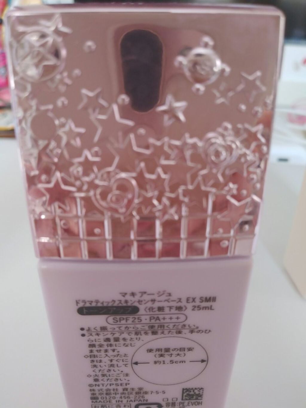 ドラマティックスキンセンサーベース EX SMⅡ/マキアージュ/化粧下地を使ったクチコミ(2枚目)