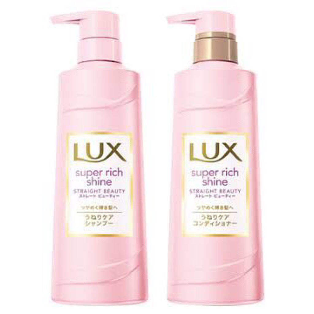 スーパーリッチシャイン ストレートビューティー シャンプー／コンディショナー/LUX/市販シャンプーを使ったクチコミ（2枚目）