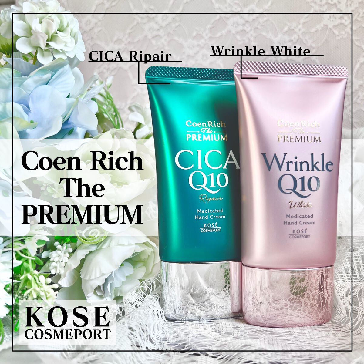 コエンリッチ ザ プレミアム 薬用ＣＩＣＡリペア ハンドクリーム/コエンリッチQ10/ハンドクリームを使ったクチコミ（1枚目）