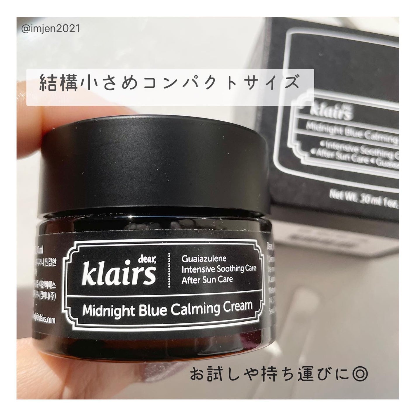 ミッドナイトブルーカーミングクリーム/Klairs/フェイスクリームを使ったクチコミ(2枚目)