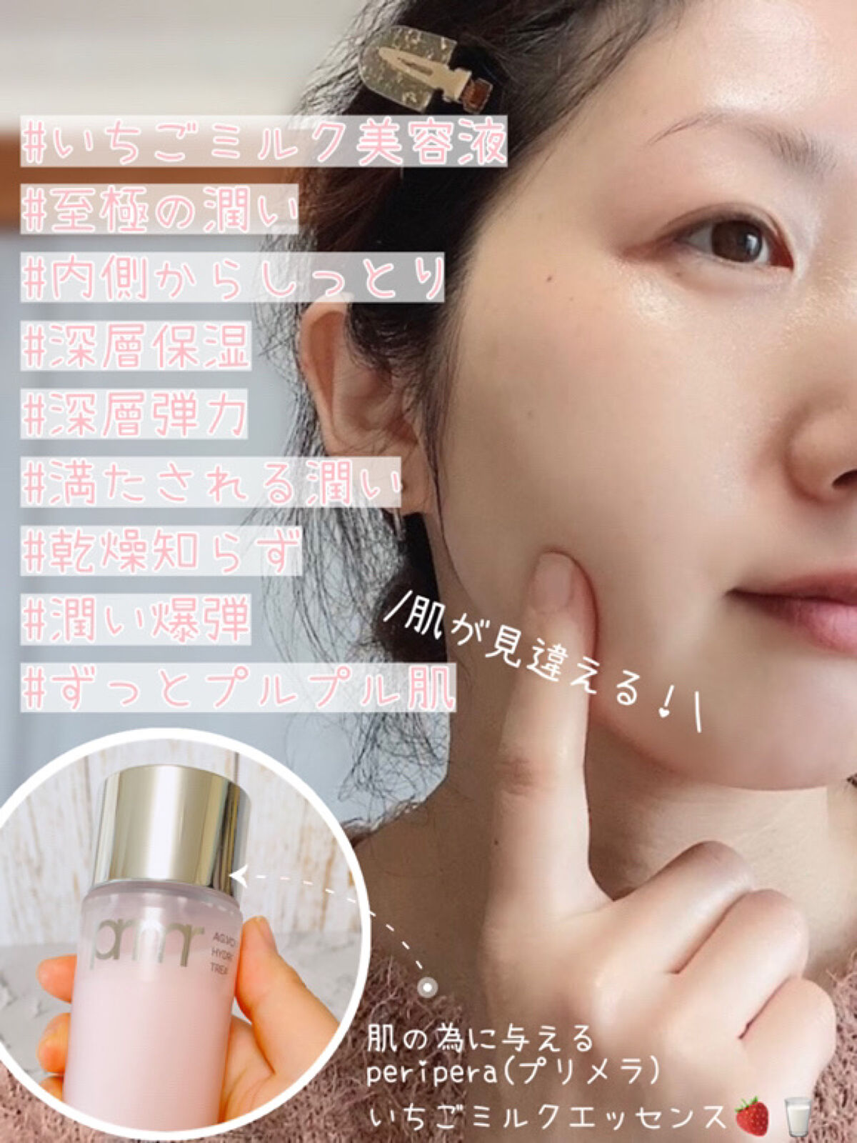 ハイドロ グロウ トリートメント エッセンス/primera/ブースター・導入液を使ったクチコミ（2枚目）