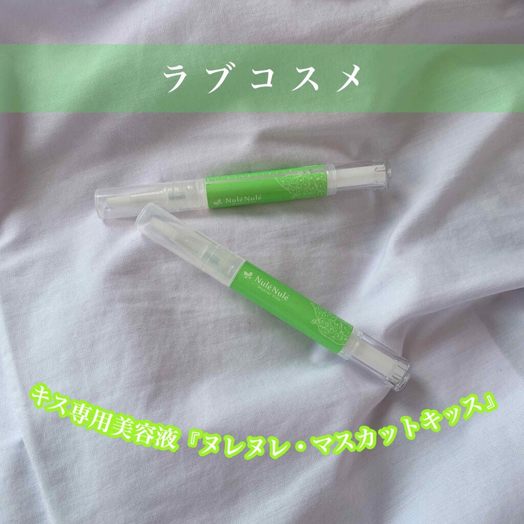 ヌレヌレ マスカットキッス/エルシーラブコスメ/リップグロスを使ったクチコミ(1枚目)