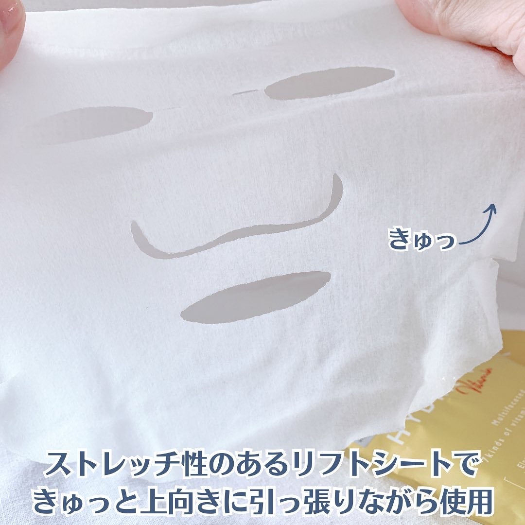 あやジー@フォロバ強化中!40代美容・ダイエット on LIPS 「ルルルンハイドラVマスク 7枚入り🌻大好きなルルルンのフェイ..」(3枚目)