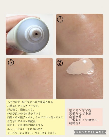 ブリーズフィット トーンアップ サンベース/BROOKESIA/日焼け止めクリームを使ったクチコミ(4枚目)