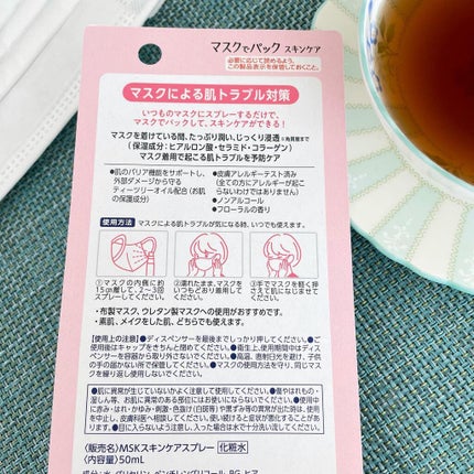 マスクでパック スキンケア/アース製薬/マスクを使ったクチコミ(3枚目)