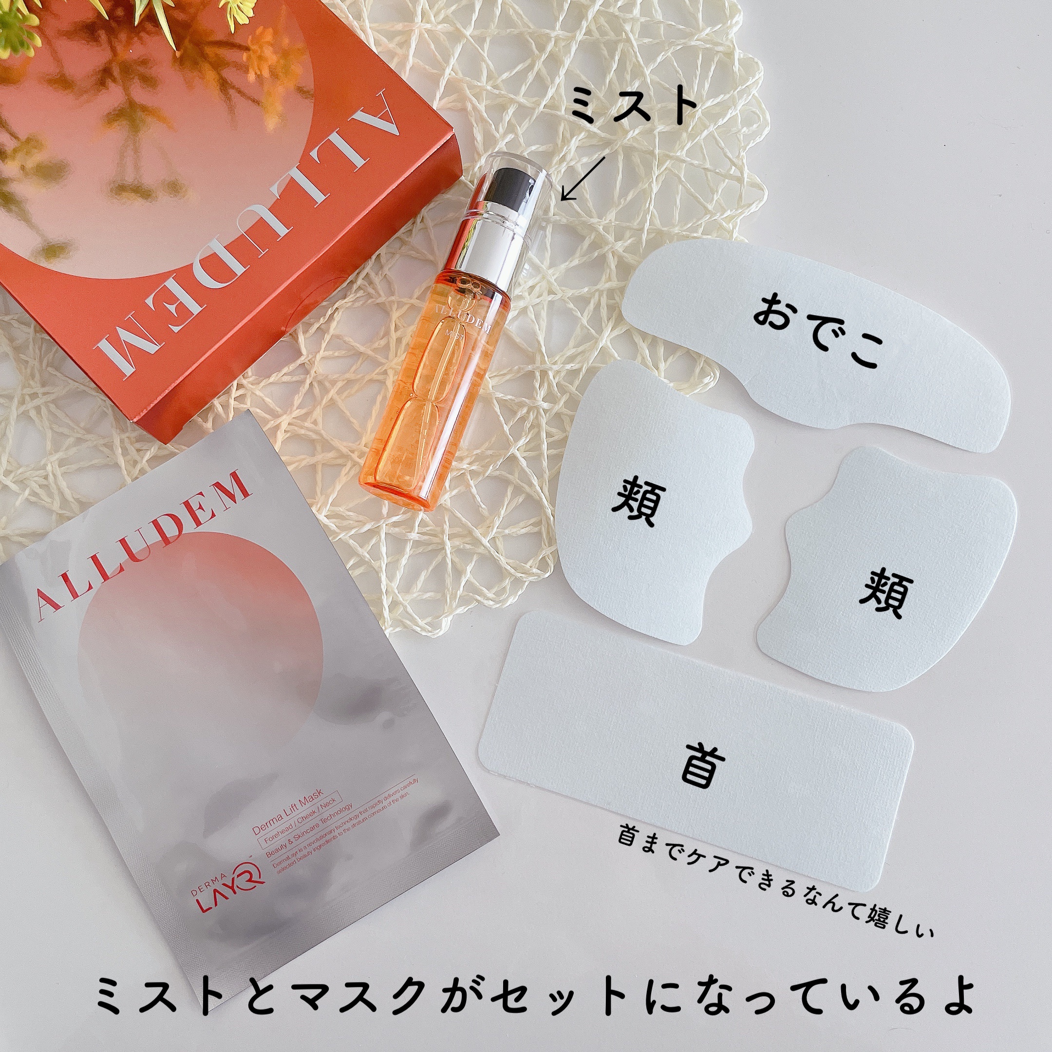 洗顔グッズ ALLUDEM Derma Lift Mask 楽天市場】【20%OFF+P10倍