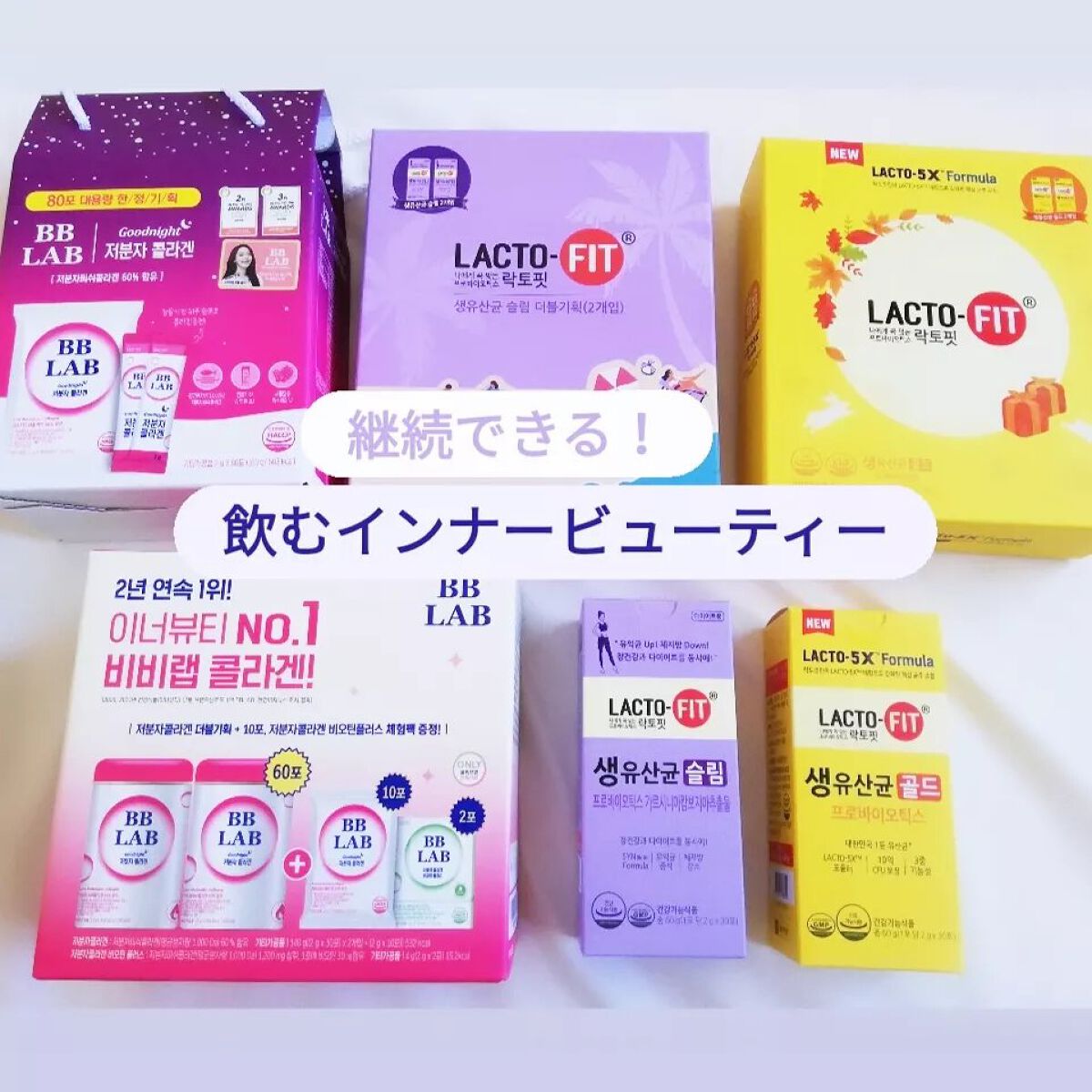 低分子コラーゲン ビオチンプラス/BB LAB/美容サプリメントを使ったクチコミ（1枚目）