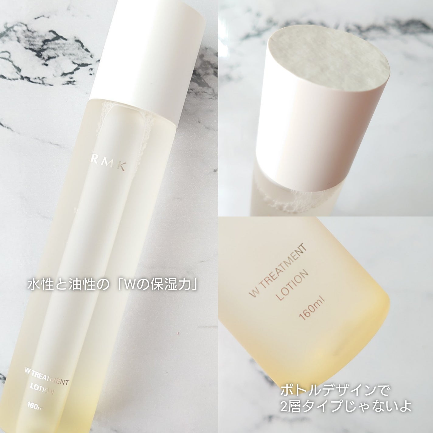 RMK Wトリートメント ローション/RMK/化粧水を使ったクチコミ(2枚目)
