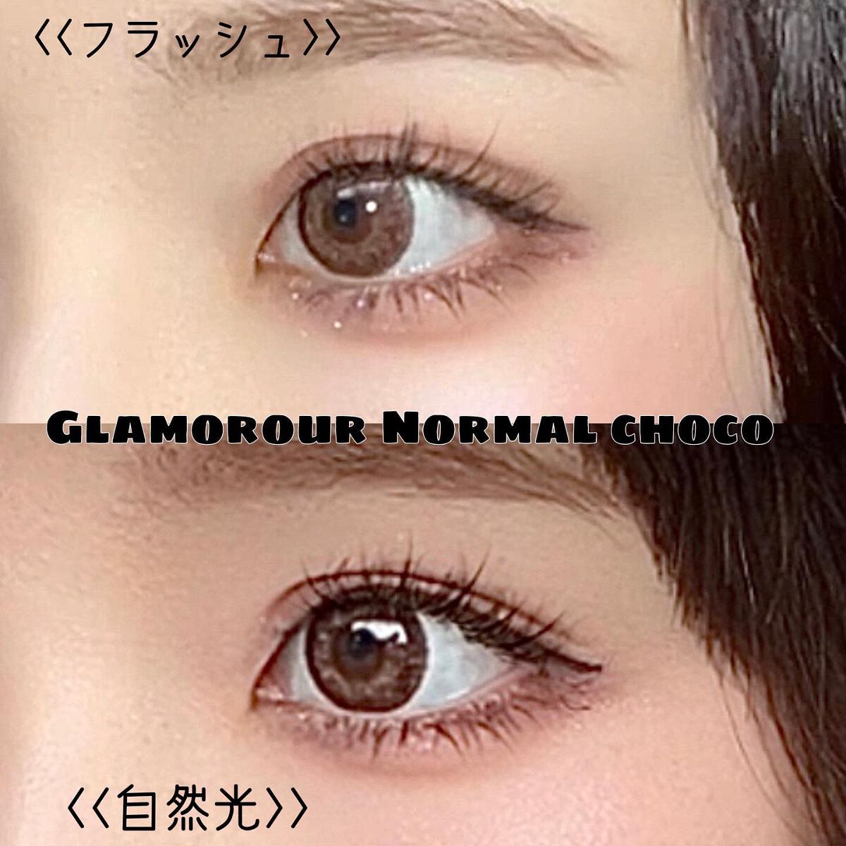 SENSE mania(センスマニア)/SENSE mania/カラーコンタクトレンズを使ったクチコミ（1枚目）