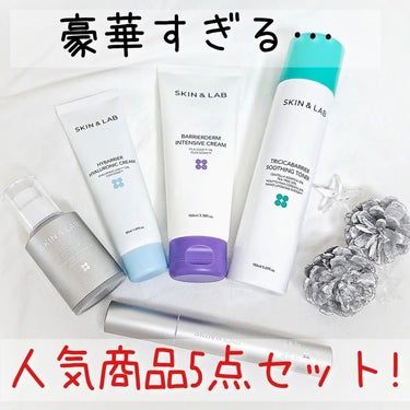 トリシカバリアスージングトナー/SKIN&LAB/化粧水を使ったクチコミ（3枚目）