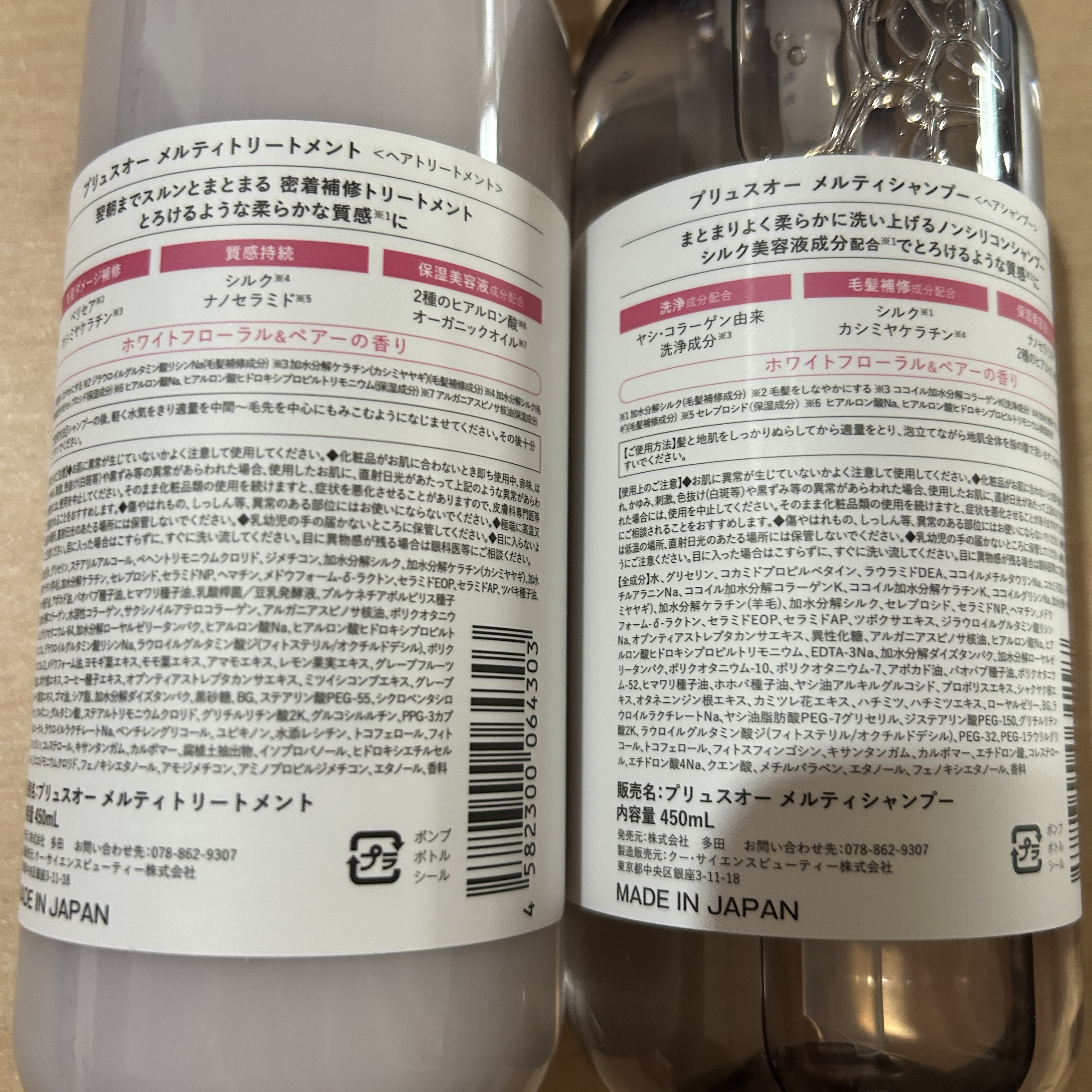 プリュスオー メルティシャンプー/メルティトリートメント/plus eau/市販シャンプーを使ったクチコミ（2枚目）