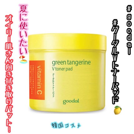 グリーンタンジェリン ビタCダークスポットケアパッド/goodal/トナーパッドを使ったクチコミ(1枚目)