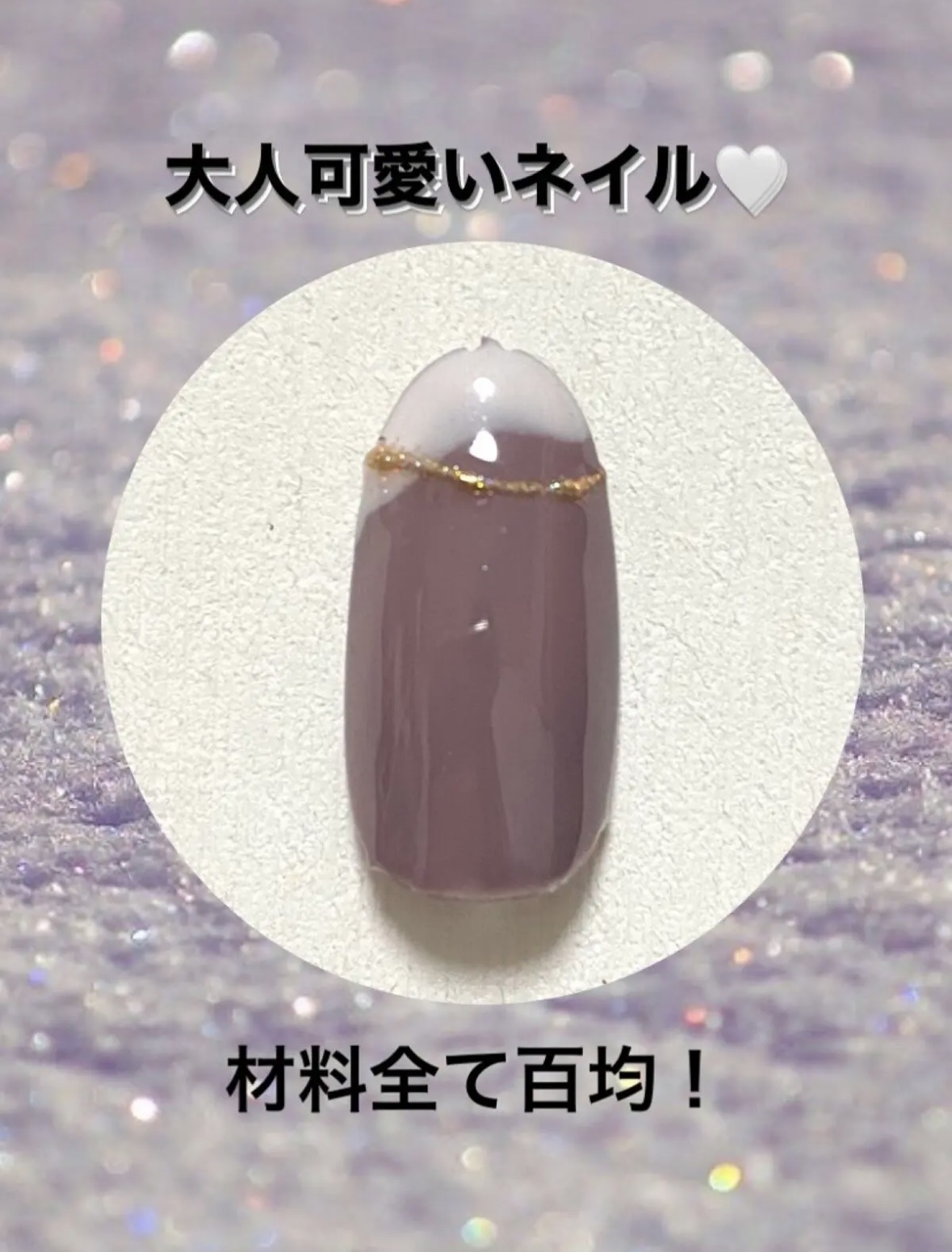 ユニコーンパウダー/セリア/ネイル用品を使ったクチコミ（1枚目）