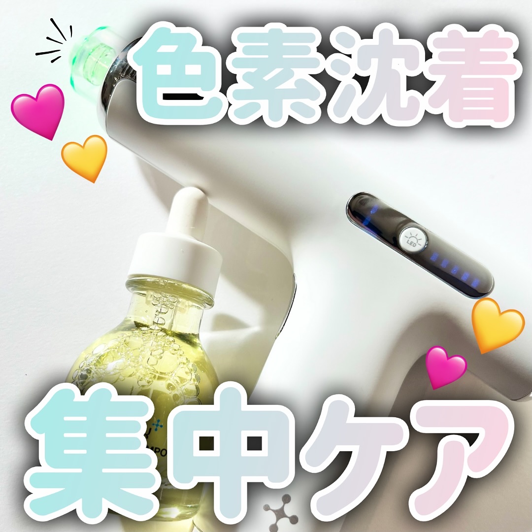 メリタンショットガン/セルオロジー/美顔器・マッサージを使ったクチコミ（1枚目）