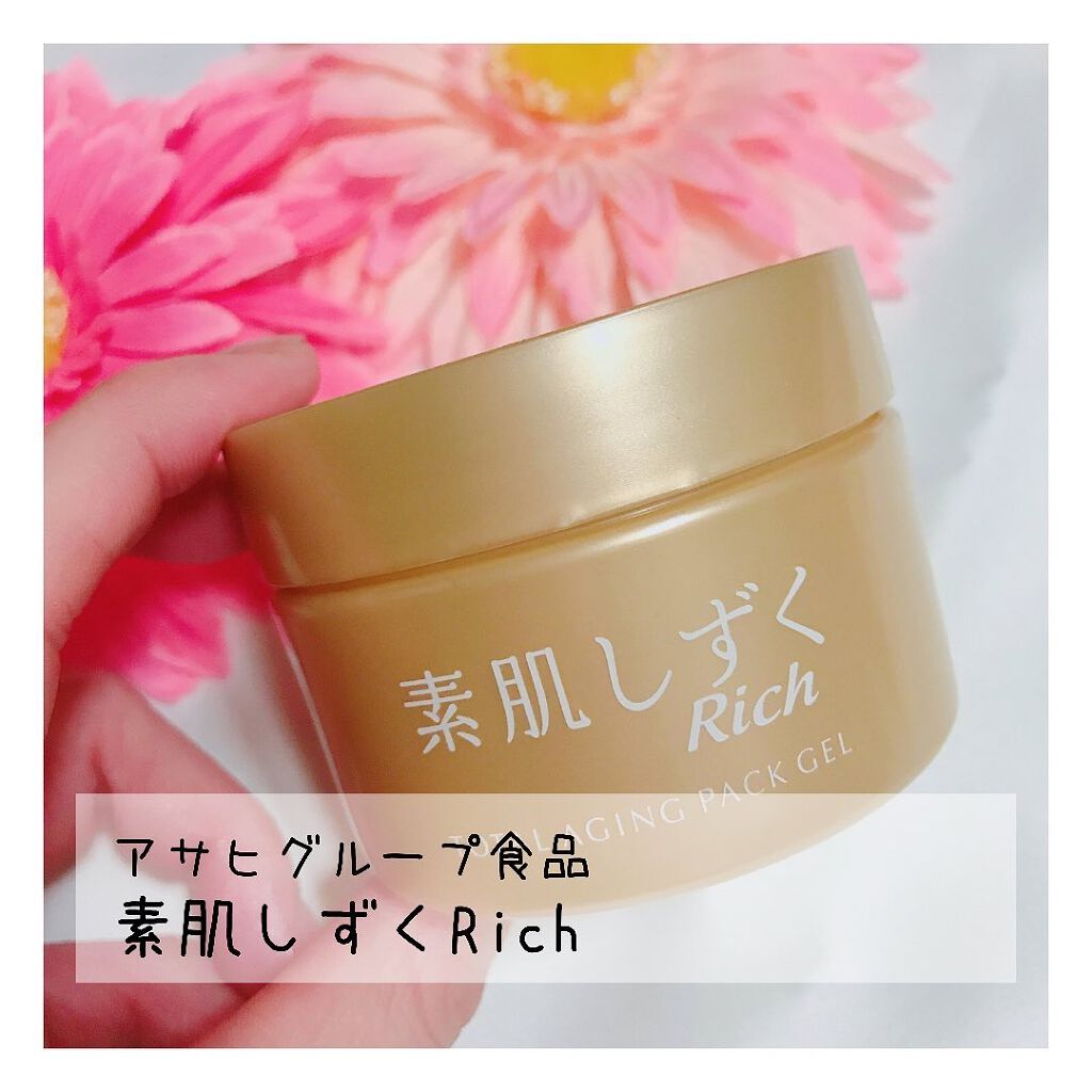トータルエイジング・オールインワンゲル/素肌しずく/オールインワン化粧品を使ったクチコミ(1枚目)