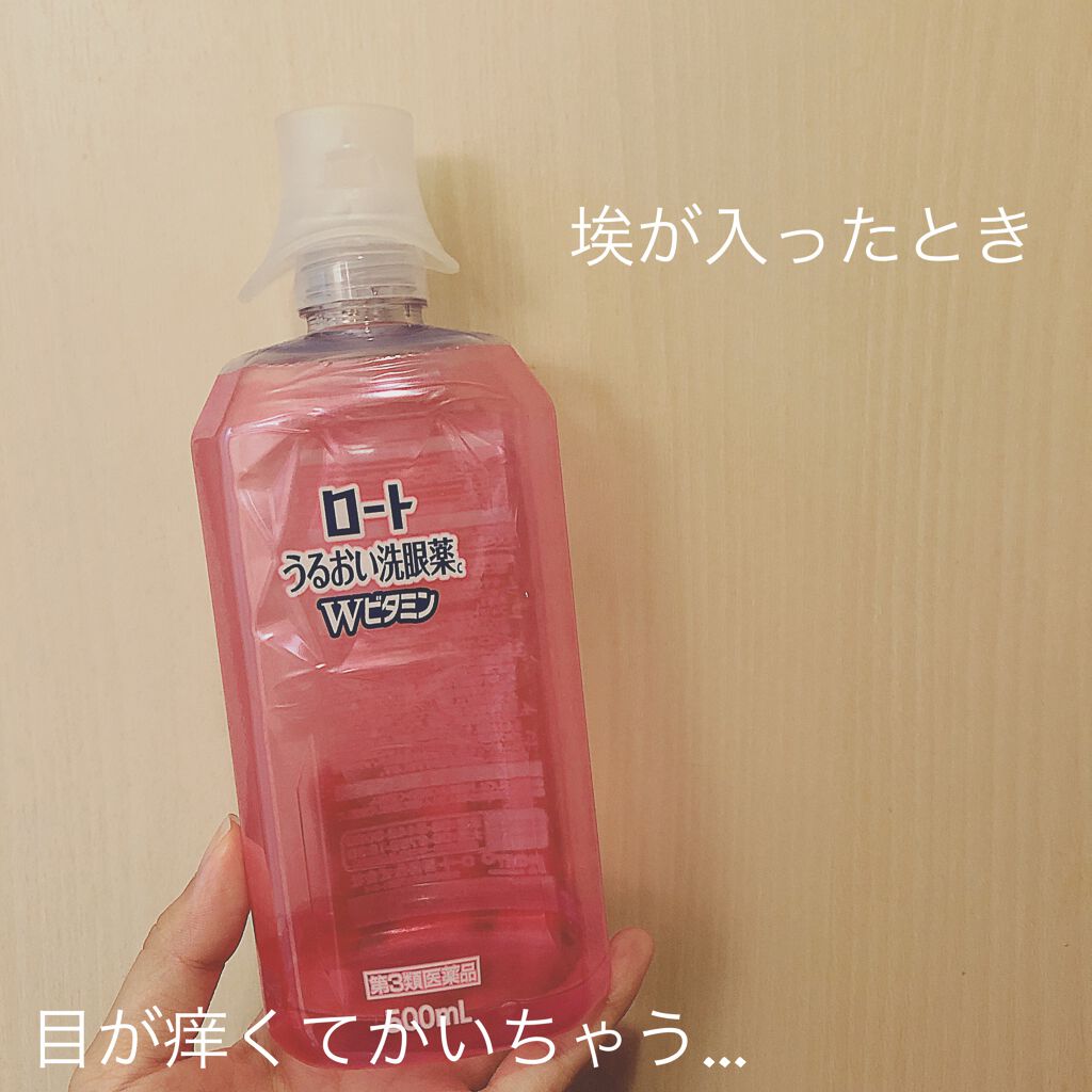ビタうるる洗眼薬W+(医薬品)/ロート製薬/その他を使ったクチコミ（1枚目）