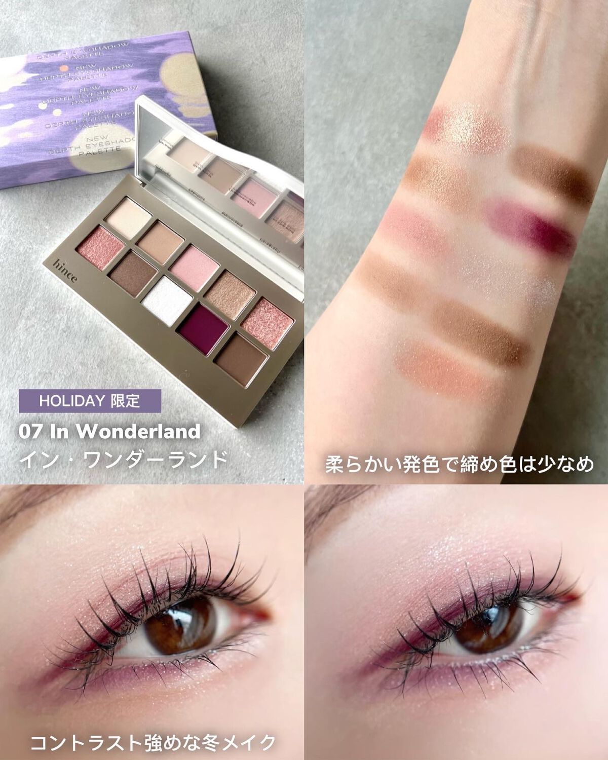 ニューデップスアイシャドウパレット/hince/アイシャドウパレットを使ったクチコミ(4枚目)