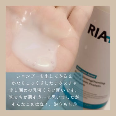 ライア(RIAH) タンパク質ヘアトリートメント/RIAH/洗い流すヘアトリートメントを使ったクチコミ（3枚目）
