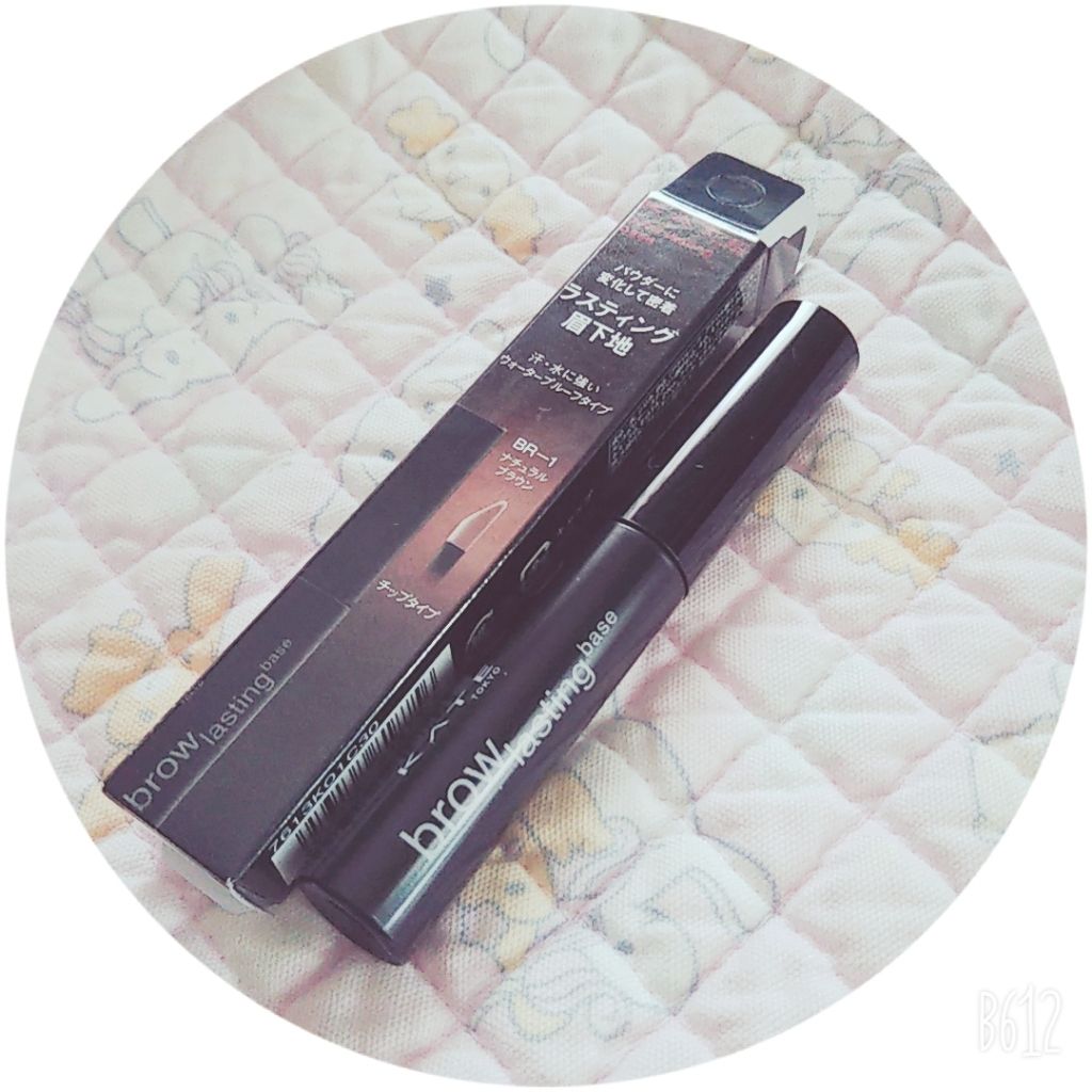 ブロウラスティングベース/KATE/その他アイブロウを使ったクチコミ(1枚目)