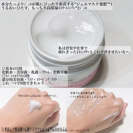 うるおい ジェル N/ちふれ/オールインワン化粧品を使ったクチコミ(2枚目)