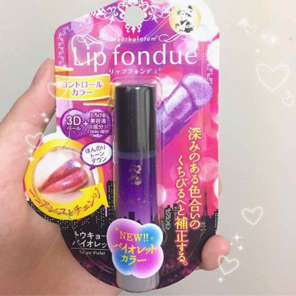 リップフォンデュ/メンソレータム/リップバームを使ったクチコミ(2枚目)