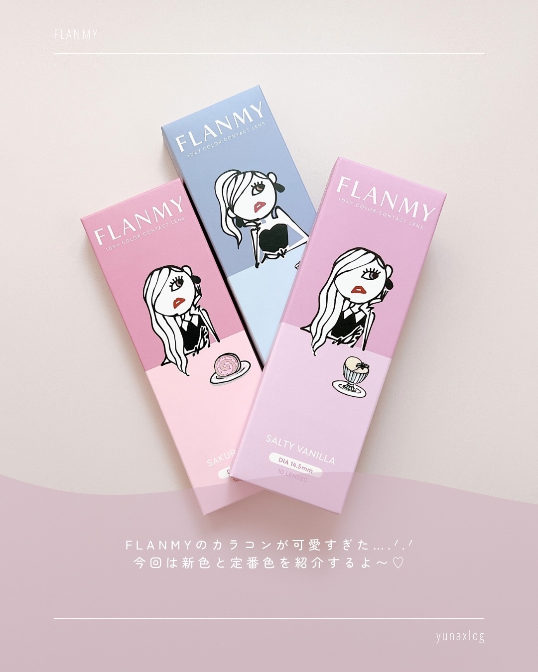 FLANMY 1day/FLANMY/ワンデー（１DAY）カラコンを使ったクチコミ（2枚目）