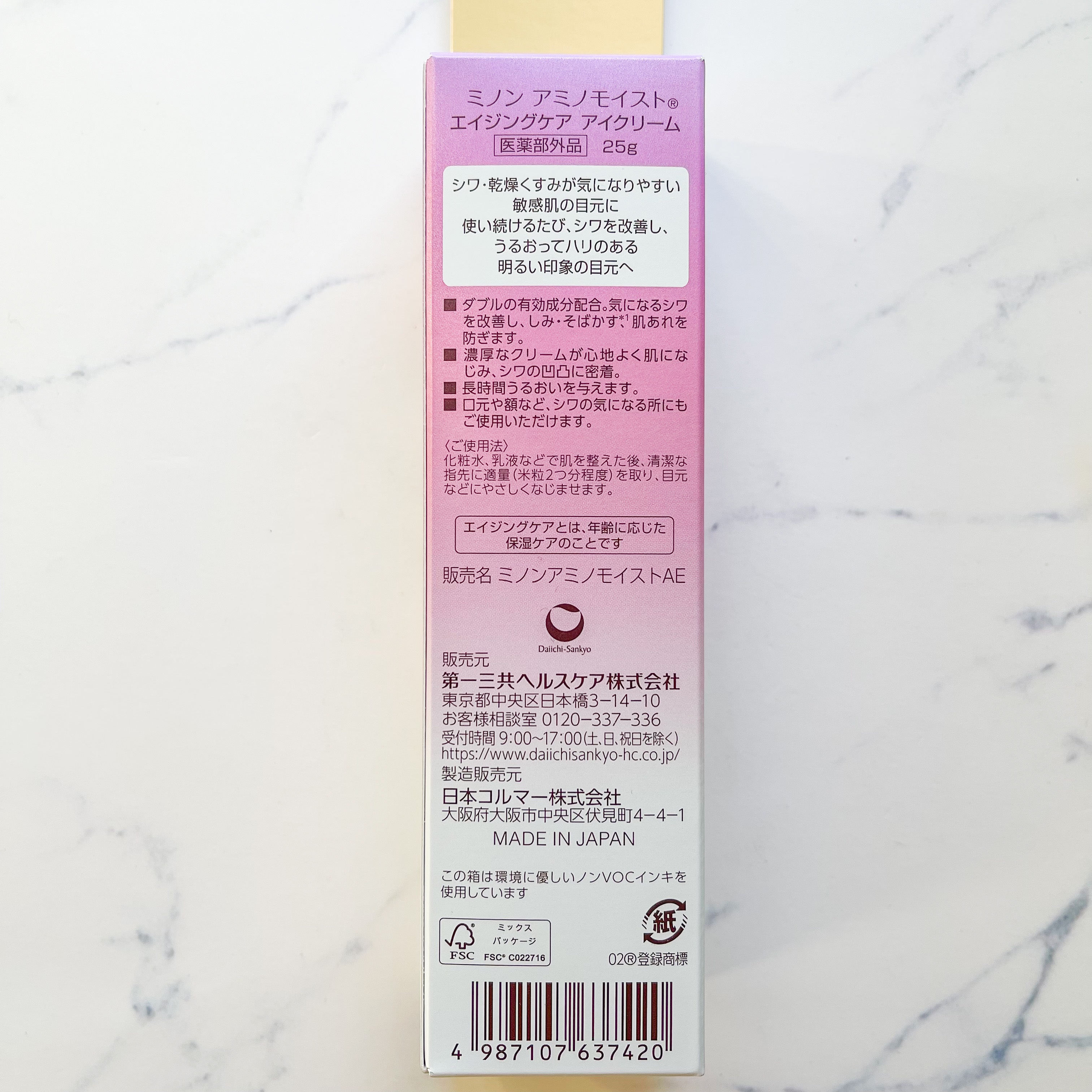 ミノン アミノモイスト エイジングケア アイクリーム/ミノン/アイケア・アイクリームを使ったクチコミ（2枚目）