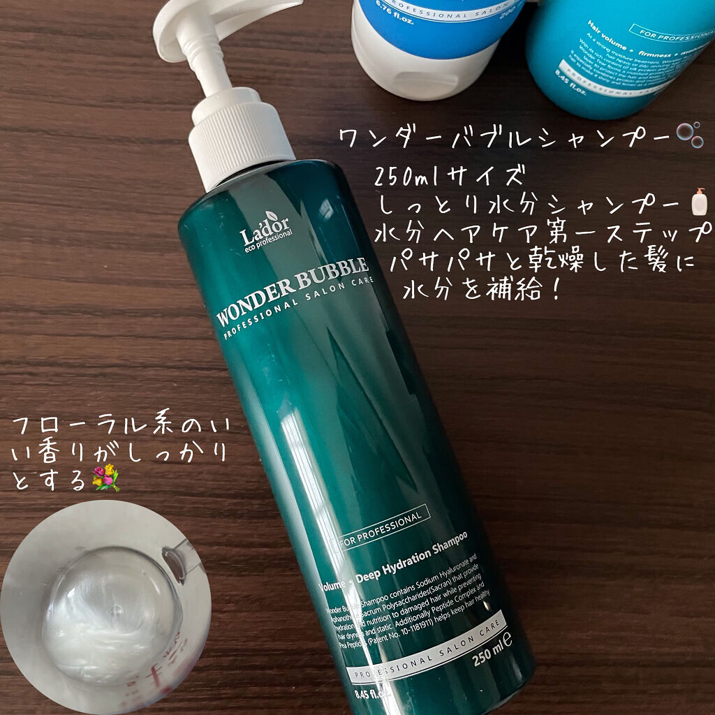 WONDER BALM/La'dor/洗い流すヘアトリートメントを使ったクチコミ（2枚目）