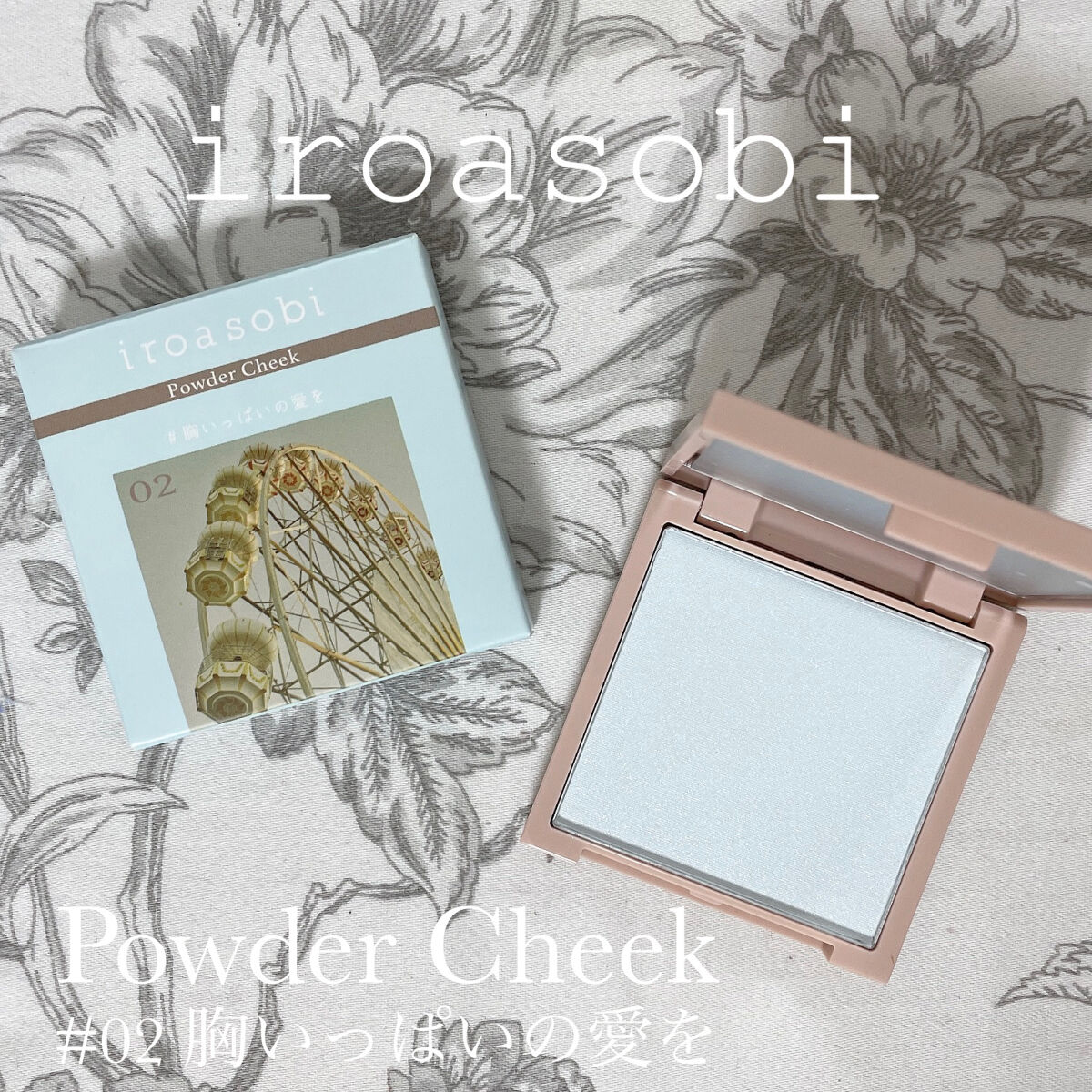 パウダーチーク/iroasobi/パウダーチークを使ったクチコミ（1枚目）