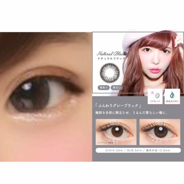 バンビシリーズ ワンデー ナチュラル Natural Black/AngelColor/ワンデー（１DAY）カラコンを使ったクチコミ（3枚目）