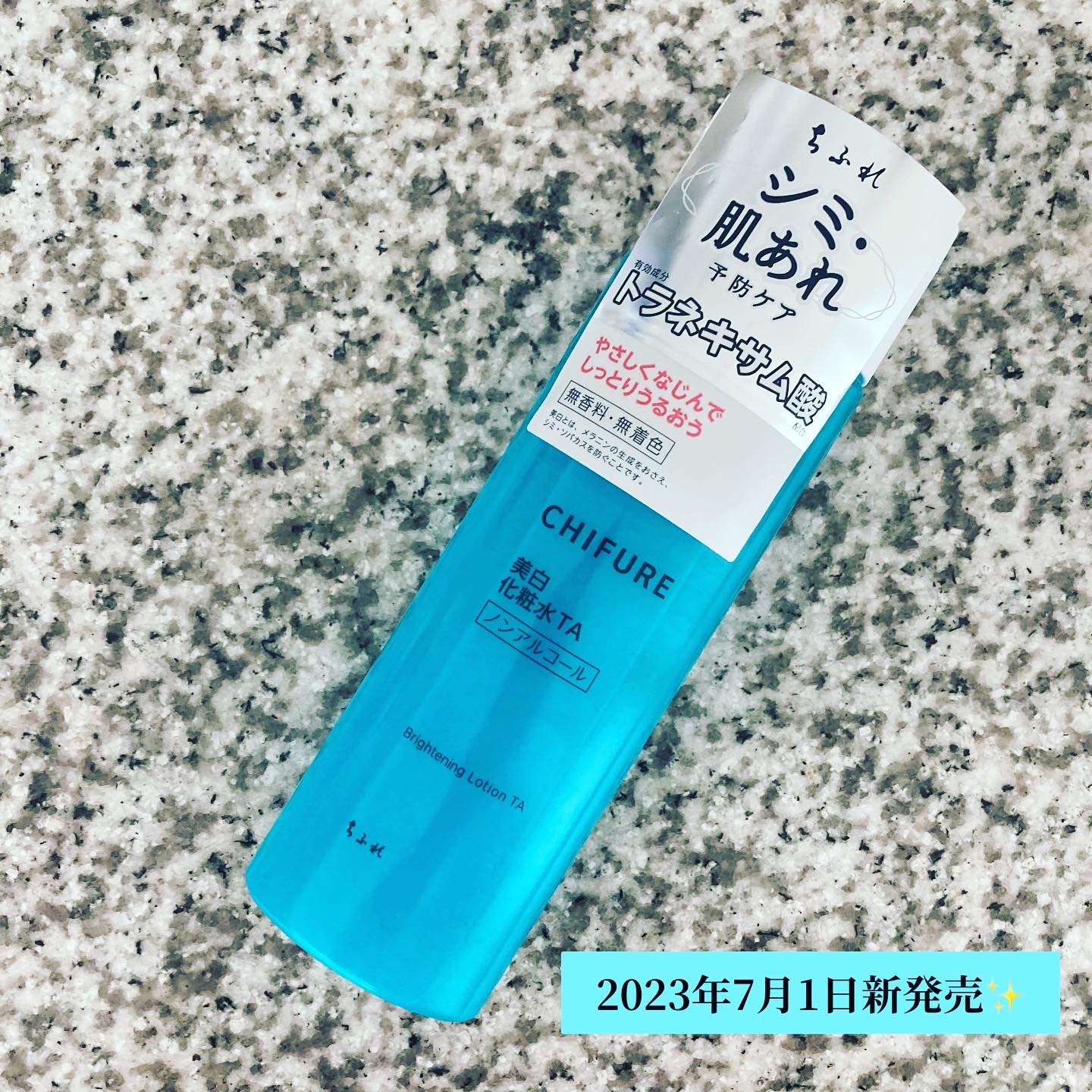 美白化粧水 TA/ちふれ/化粧水を使ったクチコミ（2枚目）