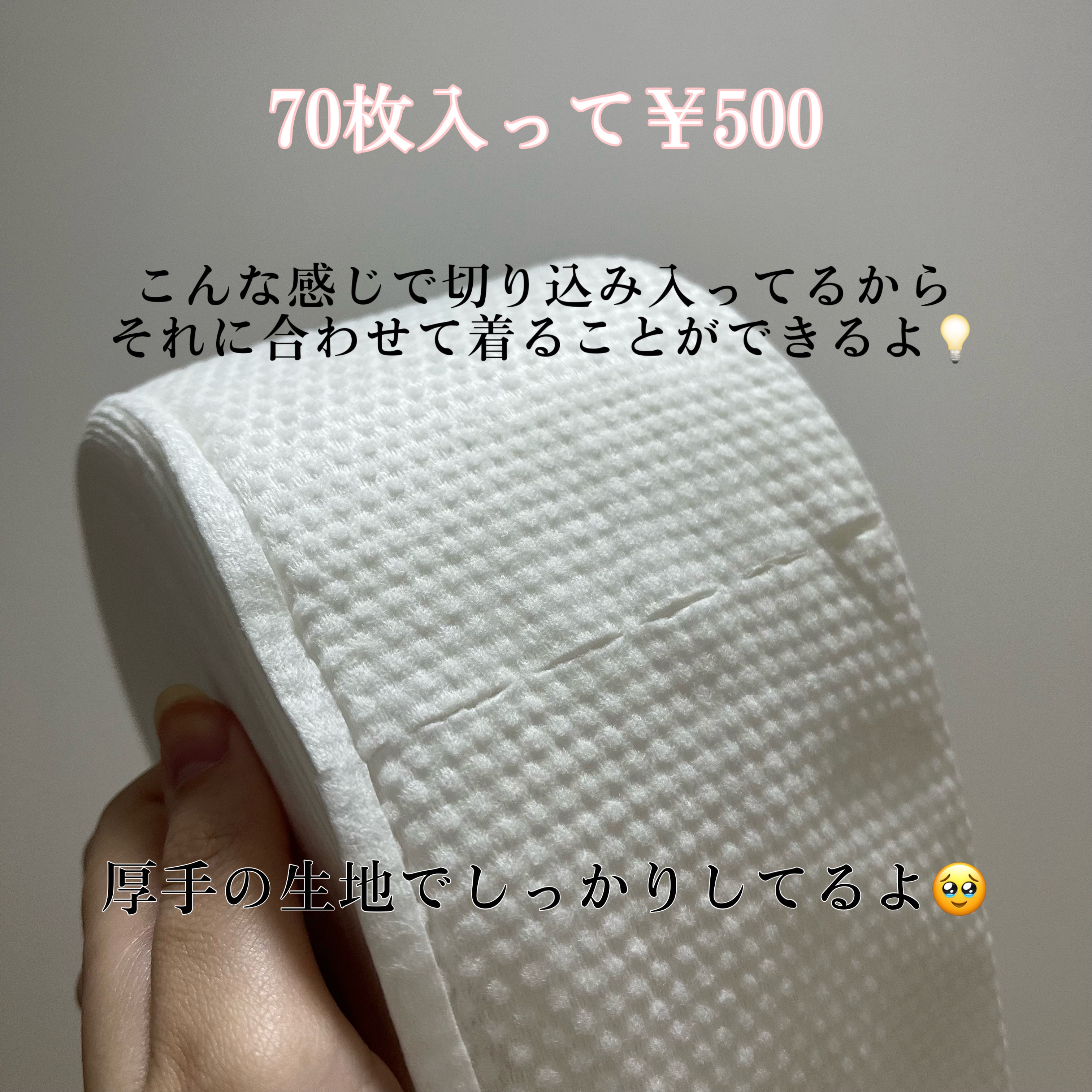 クレンジングタオル/cosparade/クレンジングタオルを使ったクチコミ（2枚目）