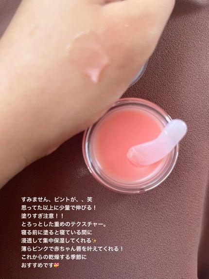 メロウデューリップマスク/キャンメイク/リップマスクを使ったクチコミ(3枚目)