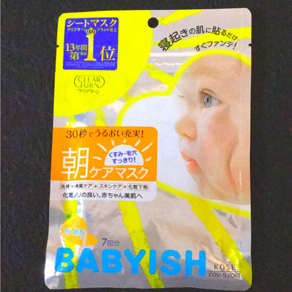 ベイビッシュ 朝ケアマスク/クリアターン/シートマスク・パックを使ったクチコミ(1枚目)