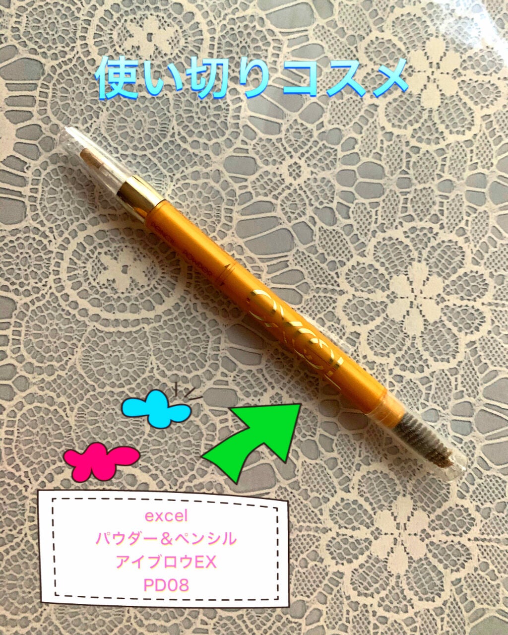 パウダー&ペンシル アイブロウEX/excel/アイブロウペンシルを使ったクチコミ(1枚目)