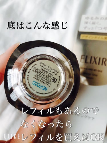 エリクシール シュペリエル デザインタイム セラム 本体 40ml/エリクシール/美容液を使ったクチコミ（3枚目）