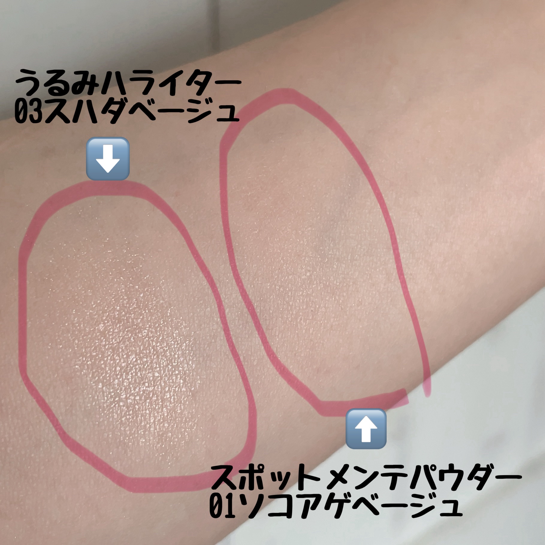 うるみハイライター/muice/パウダーハイライトを使ったクチコミ（3枚目）