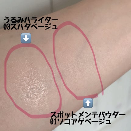 うるみハイライター/muice/パウダーハイライトを使ったクチコミ(3枚目)