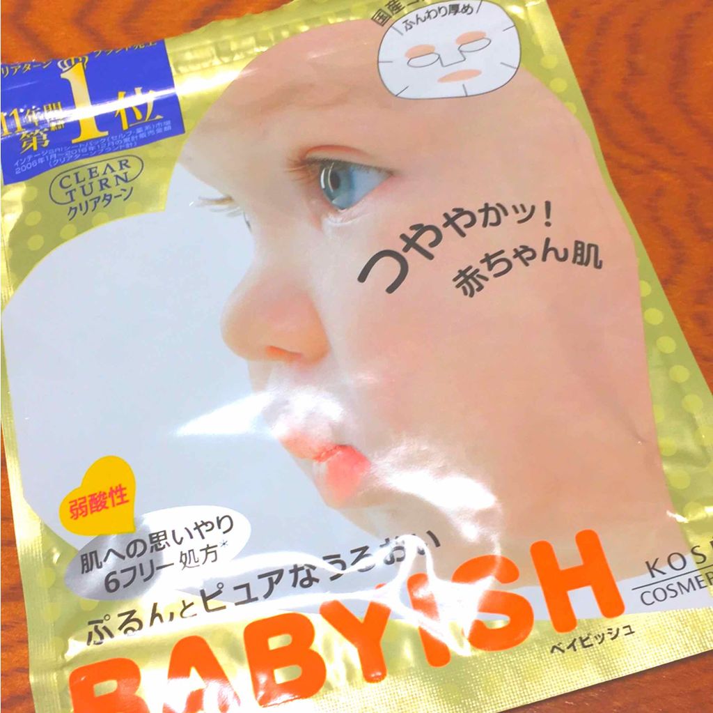 ベイビッシュ 高保湿ツヤマスク/クリアターン/シートマスク・パックを使ったクチコミ（1枚目）